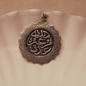 925 Silver Necklace – “مدد من غير عدد” Engraving
