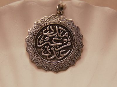 925 Silver Necklace – “مدد من غير عدد” Engraving