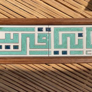 "I Am Indeed Close" (فإني قريب) – Kufic Script, 10x40 cm, White & Aquamarine