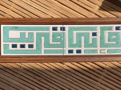 "I Am Indeed Close" (فإني قريب) – Kufic Script, 10x40 cm, White & Aquamarine