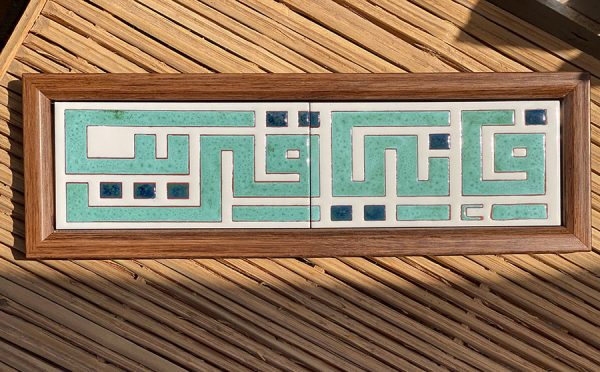 "I Am Indeed Close" (فإني قريب) – Kufic Script, 10x40 cm, White & Aquamarine