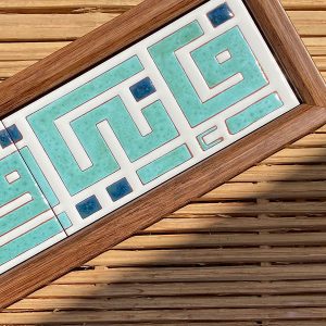 "I Am Indeed Close" (فإني قريب) – Kufic Script, 10x40 cm, White & Aquamarine