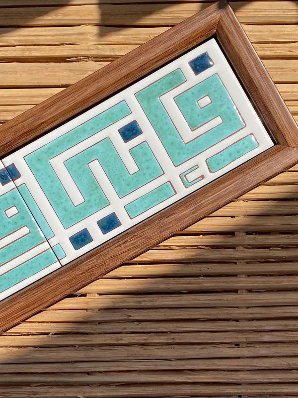 "I Am Indeed Close" (فإني قريب) – Kufic Script, 10x40 cm, White & Aquamarine