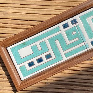 "I Am Indeed Close" (فإني قريب) – Kufic Script, 10x40 cm, White & Aquamarine