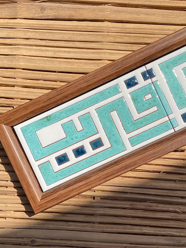 "I Am Indeed Close" (فإني قريب) – Kufic Script, 10x40 cm, White & Aquamarine