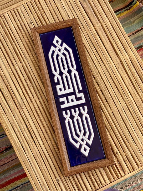 Thank God" (الحمد لله) – Kufic Script, 10x40 cm, Dark Violet & White Thank God" (الحمد لله) – Kufic Script, 10x40 cm, Dark Violet & White